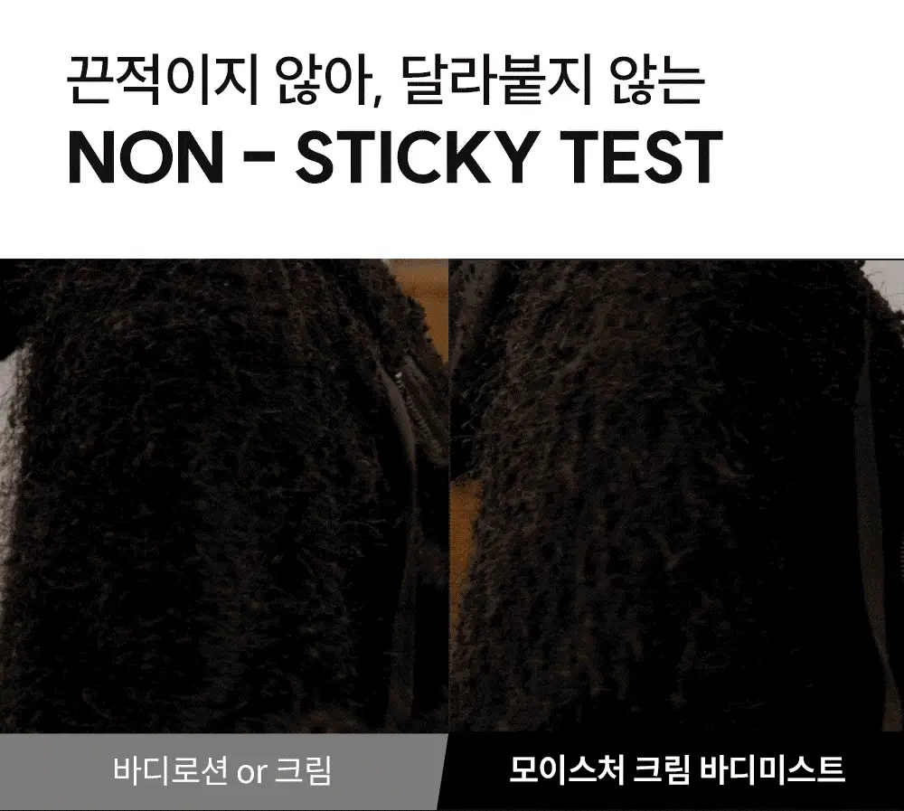 [1위 속보습미스트] 뿌리는 바디로션 낫포유 크림 바디미스트 200ml 상세페이지 13